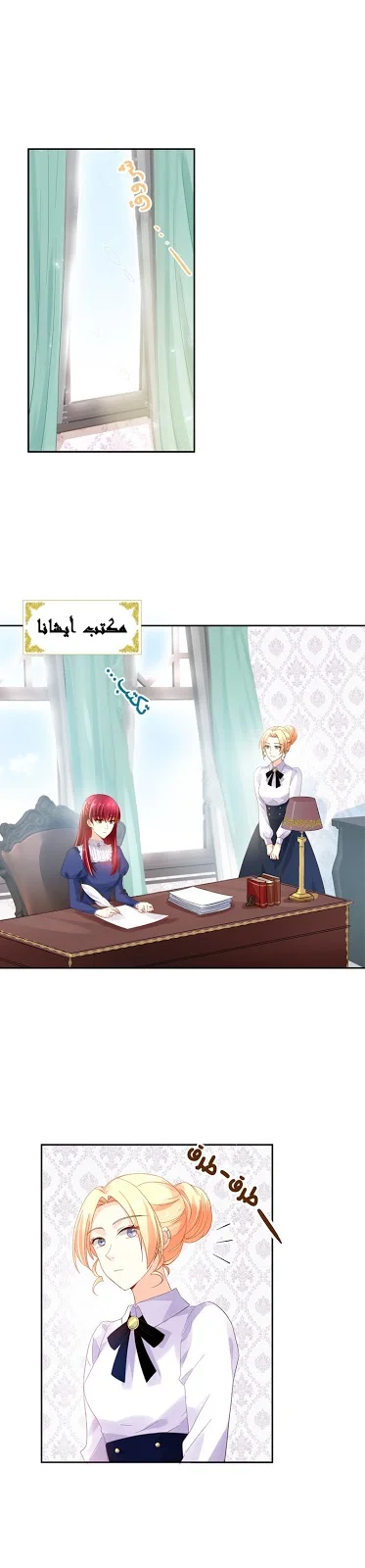 Read The Evil Girl Will Change AR Manga Online