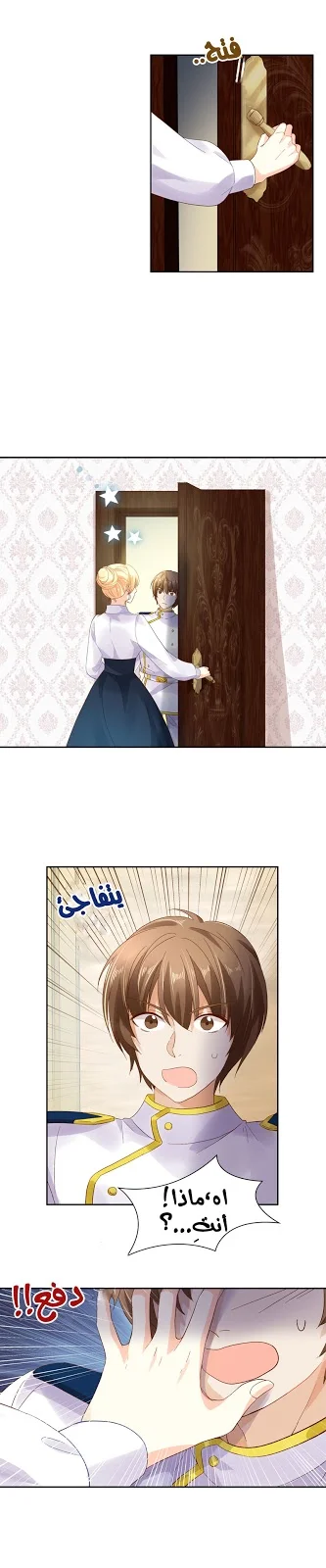Read The Evil Girl Will Change AR Manga Online