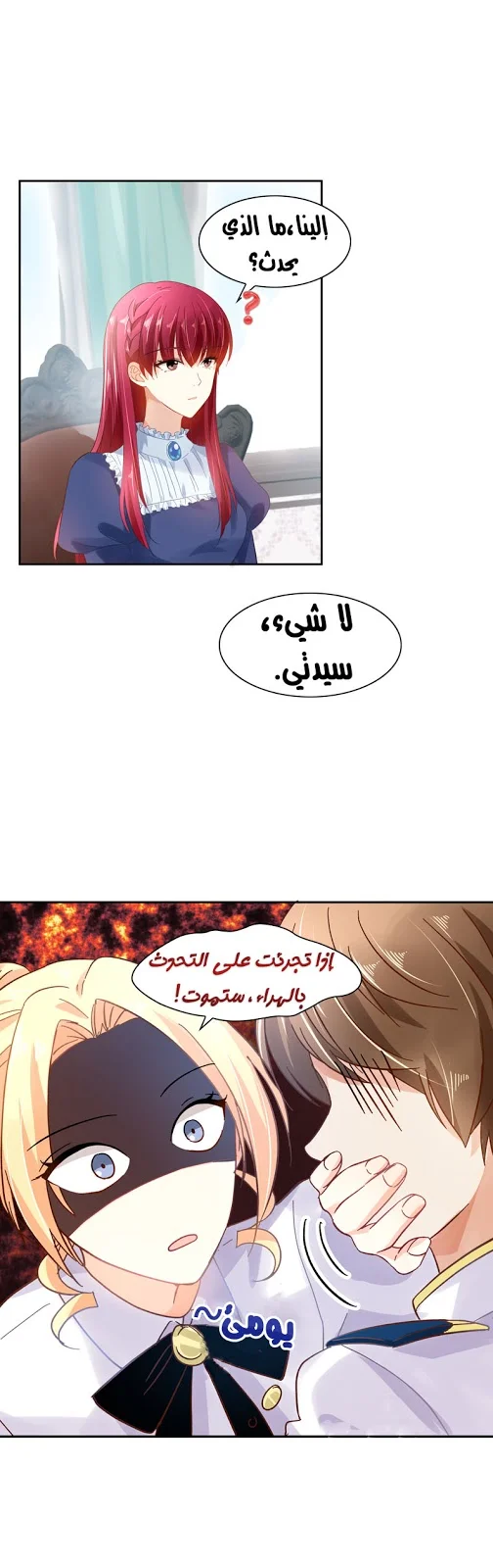 Read The Evil Girl Will Change AR Manga Online