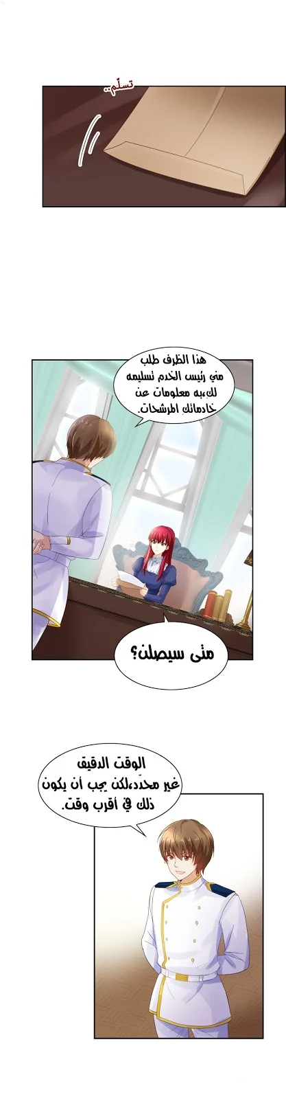 Read The Evil Girl Will Change AR Manga Online