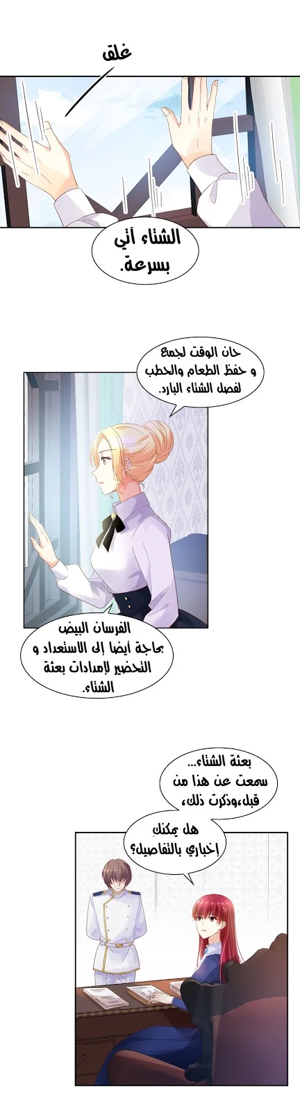 Read The Evil Girl Will Change AR Manga Online