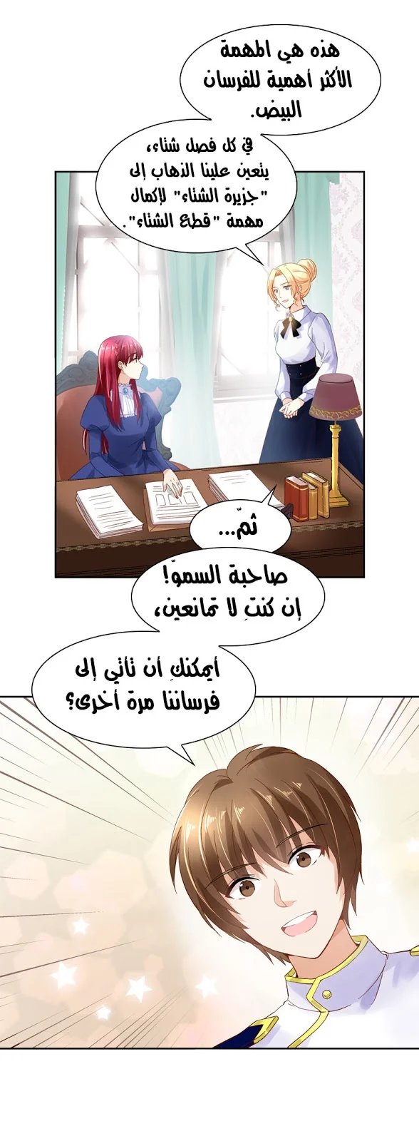 Read The Evil Girl Will Change AR Manga Online