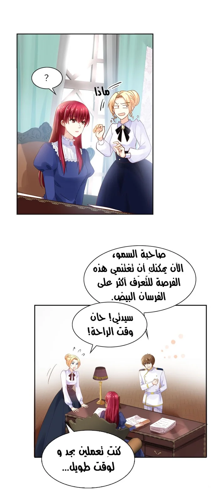 Read The Evil Girl Will Change AR Manga Online