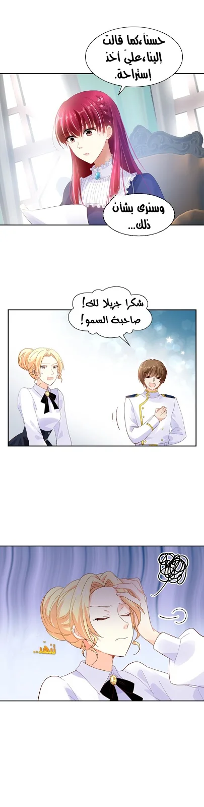 Read The Evil Girl Will Change AR Manga Online