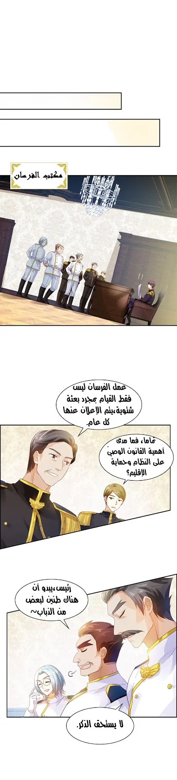 Read The Evil Girl Will Change AR Manga Online