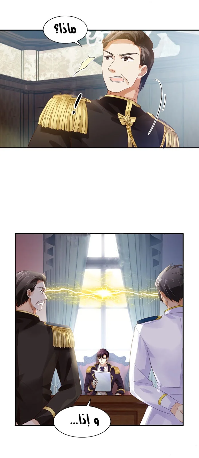 Read The Evil Girl Will Change AR Manga Online
