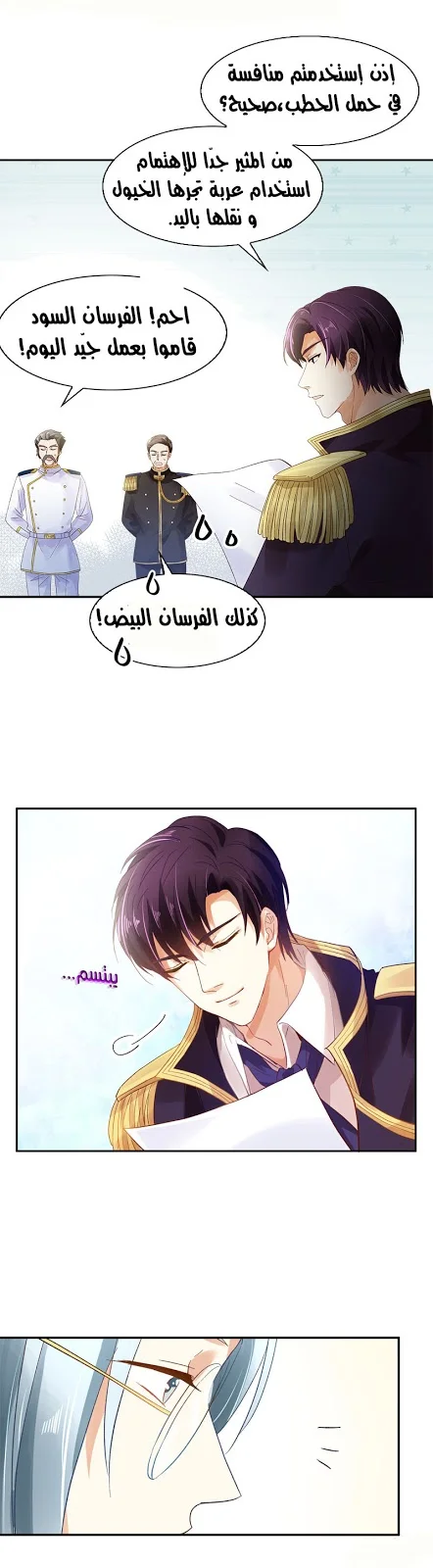 Read The Evil Girl Will Change AR Manga Online