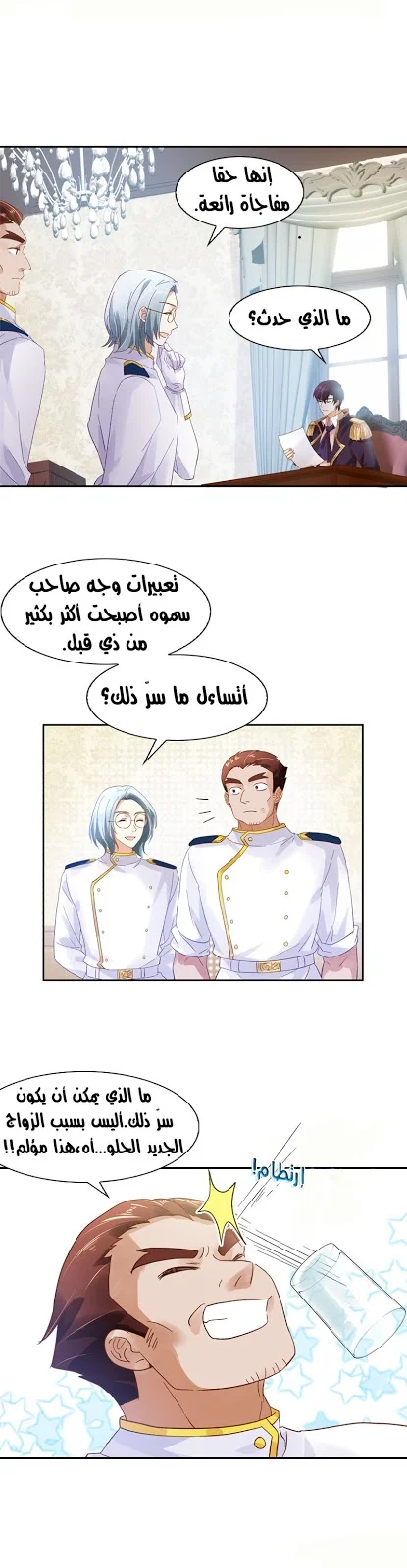 Read The Evil Girl Will Change AR Manga Online