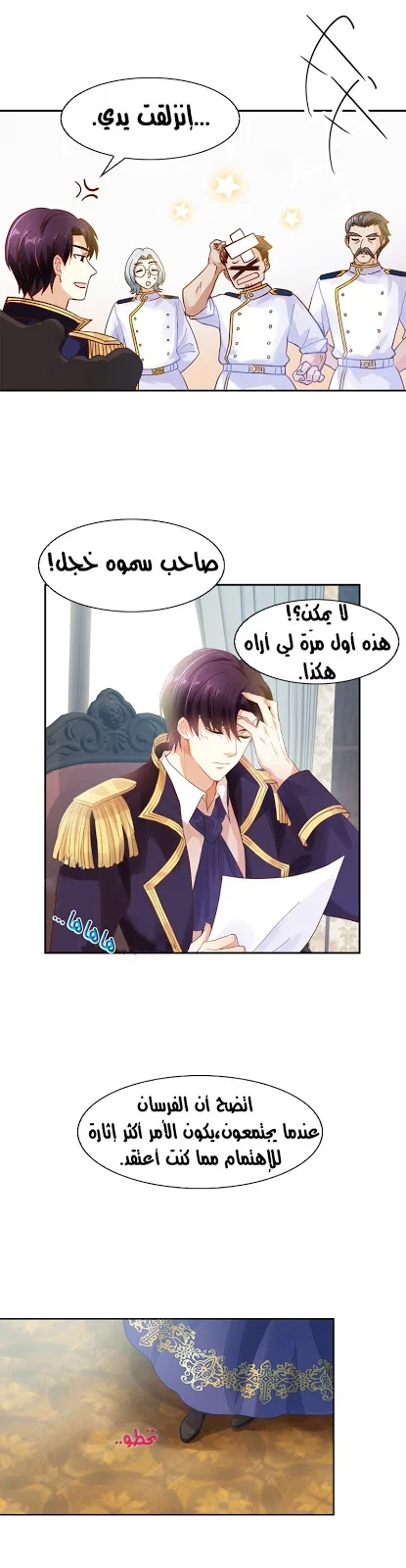 Read The Evil Girl Will Change AR Manga Online