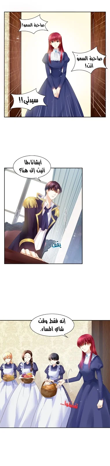 Read The Evil Girl Will Change AR Manga Online