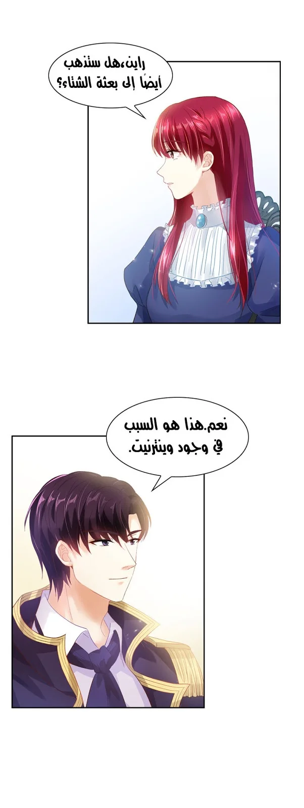 Read The Evil Girl Will Change AR Manga Online