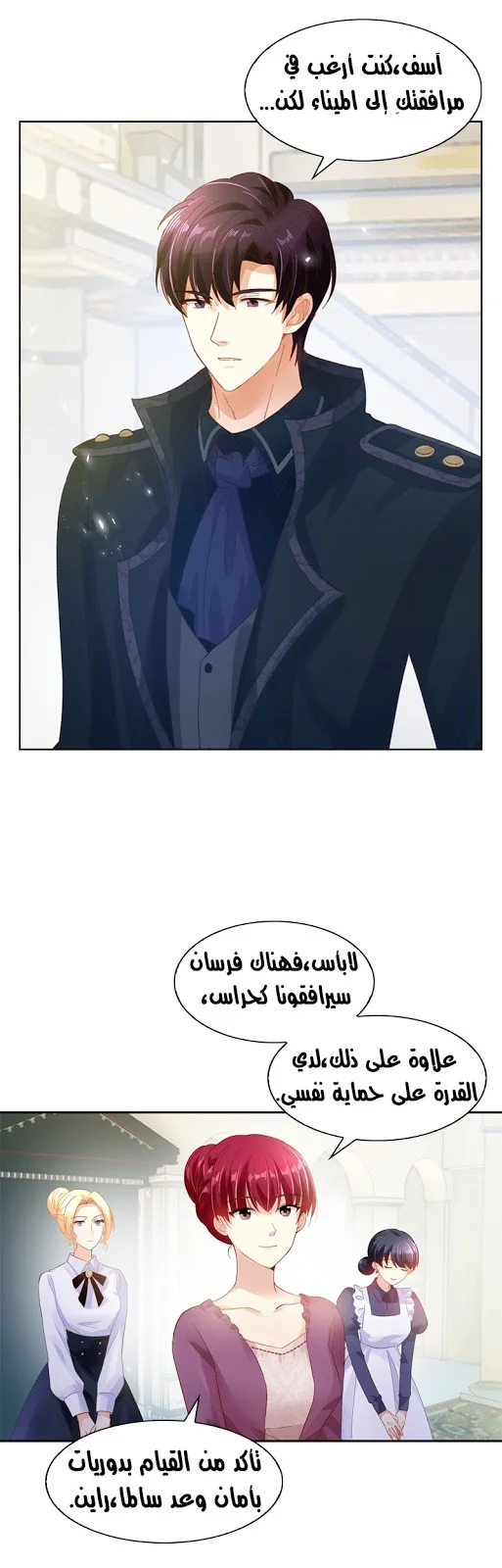 Read The Evil Girl Will Change AR Manga Online
