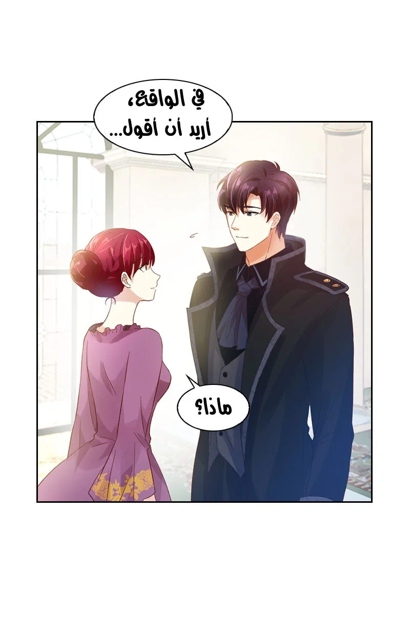 Read The Evil Girl Will Change AR Manga Online