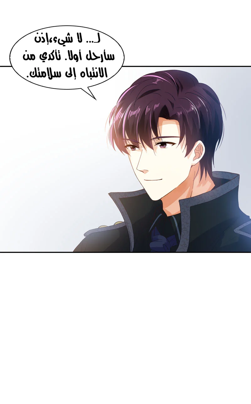 Read The Evil Girl Will Change AR Manga Online