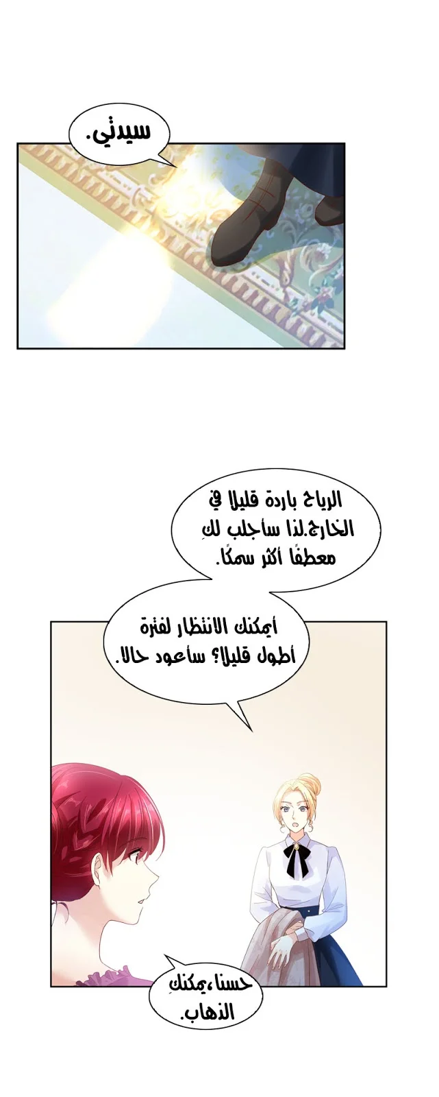 Read The Evil Girl Will Change AR Manga Online