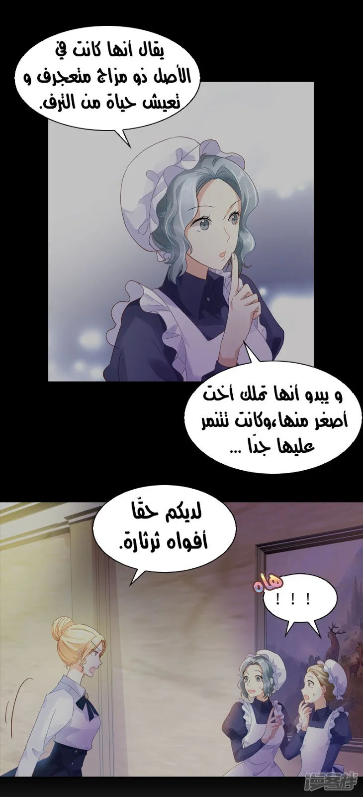 Read The Evil Girl Will Change AR Manga Online