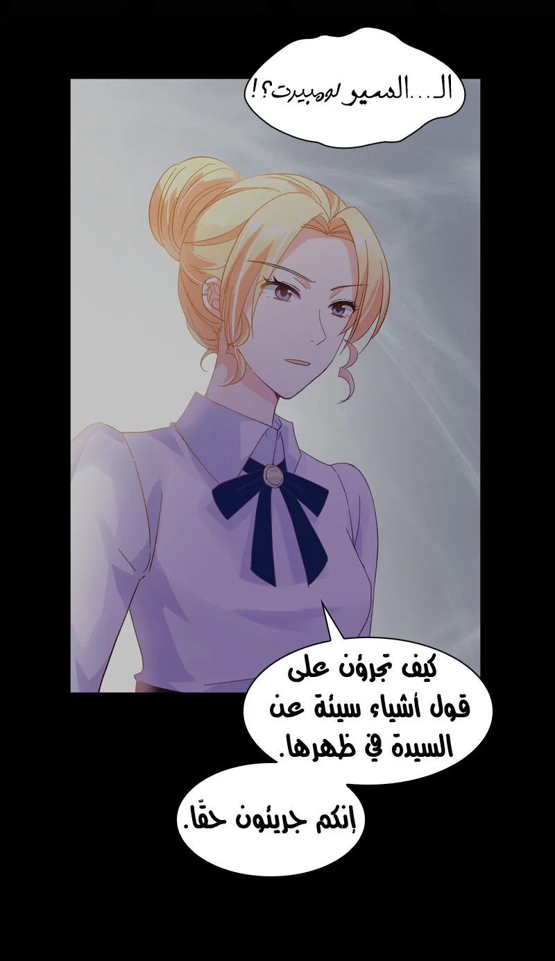 Read The Evil Girl Will Change AR Manga Online