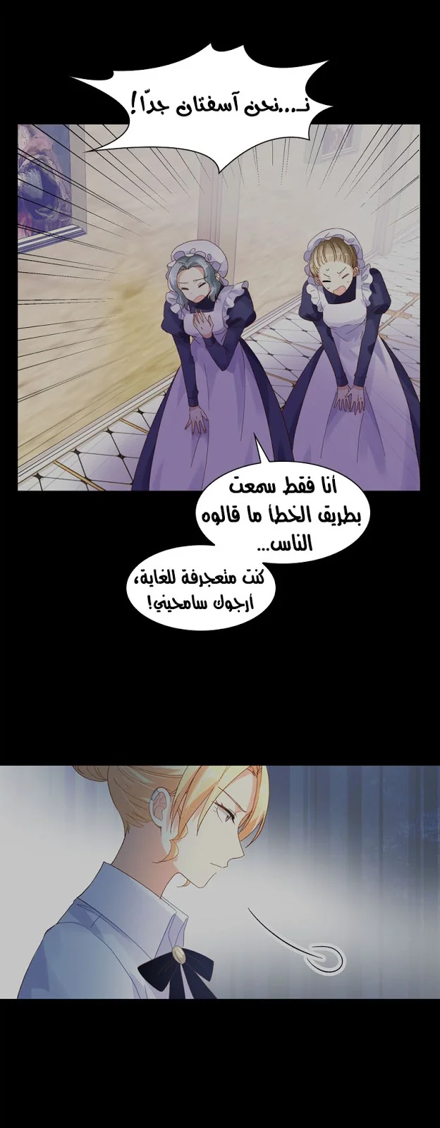 Read The Evil Girl Will Change AR Manga Online