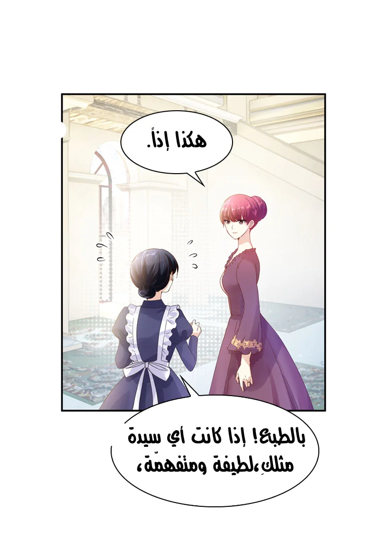 Read The Evil Girl Will Change AR Manga Online