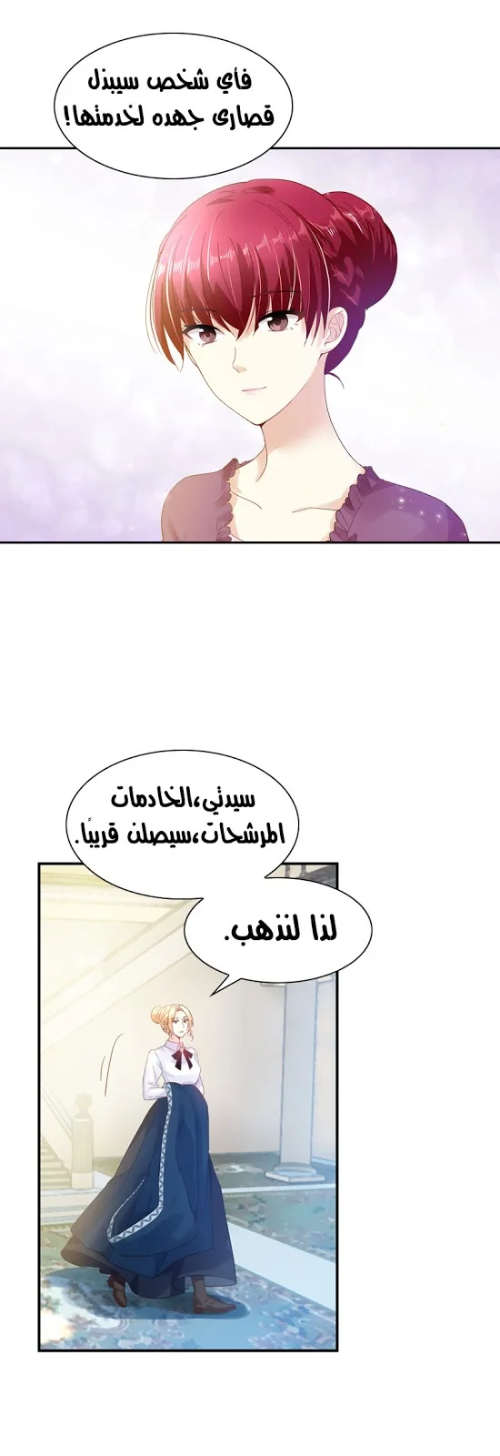 Read The Evil Girl Will Change AR Manga Online