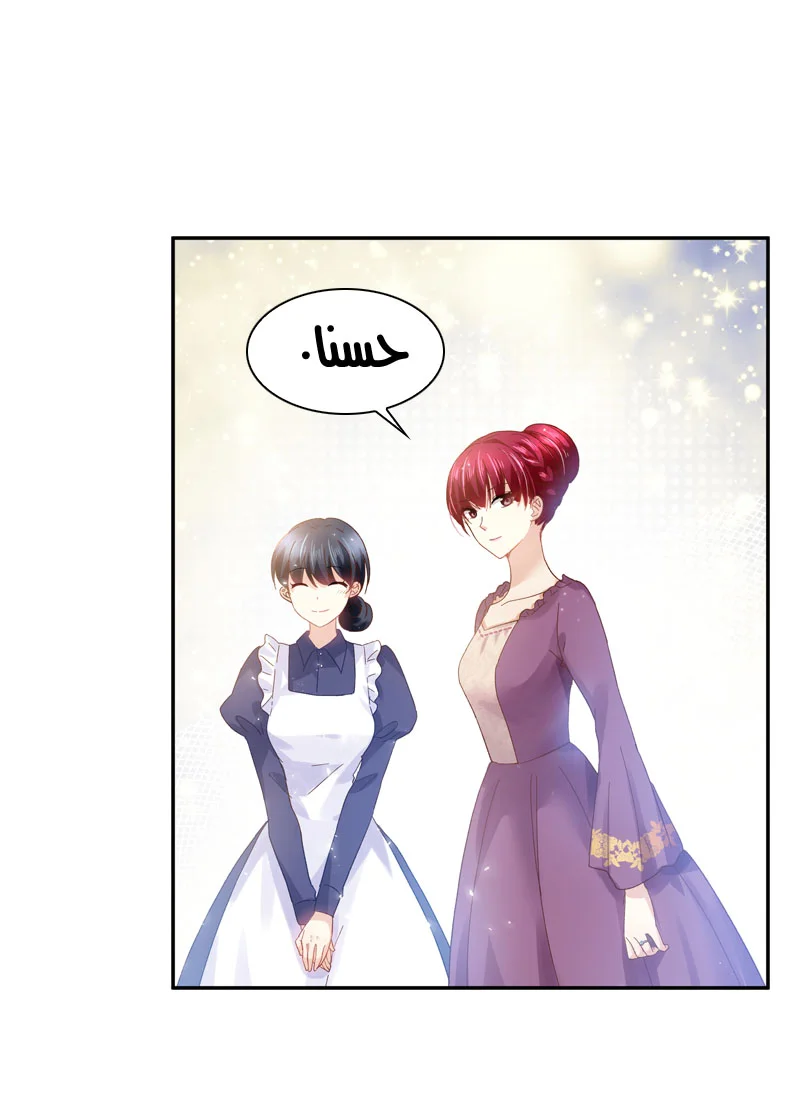 Read The Evil Girl Will Change AR Manga Online