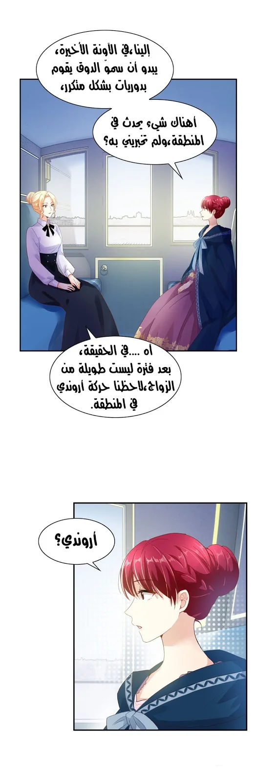 Read The Evil Girl Will Change AR Manga Online