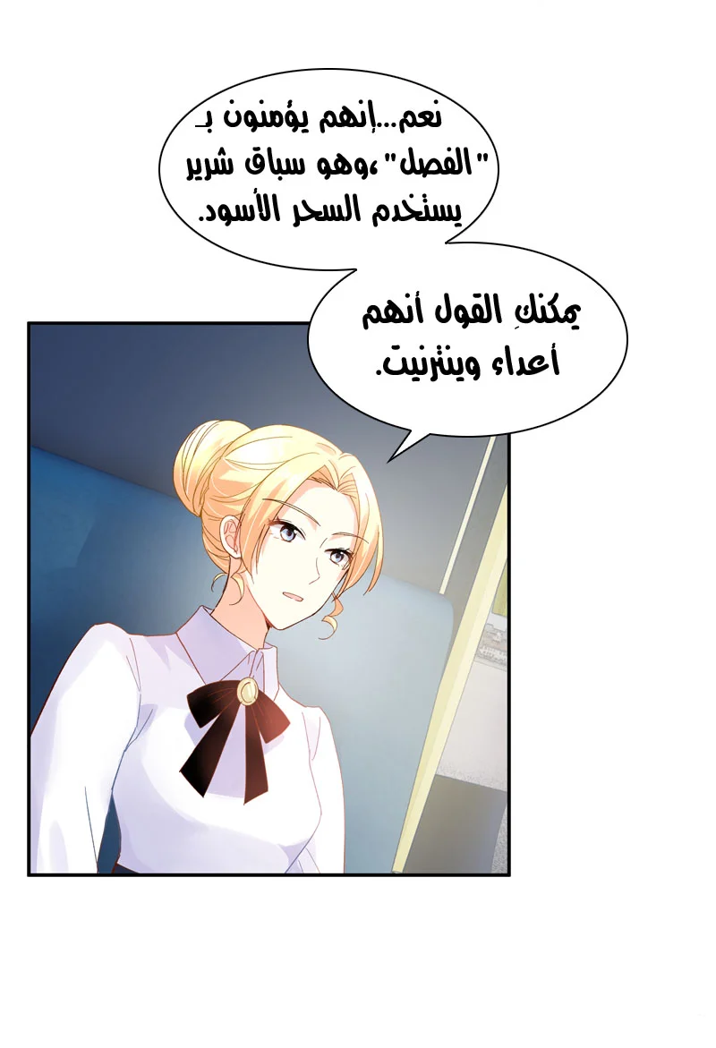 Read The Evil Girl Will Change AR Manga Online