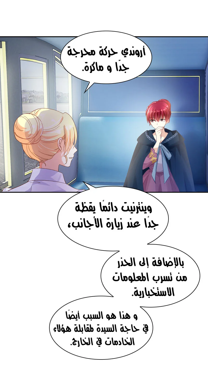 Read The Evil Girl Will Change AR Manga Online