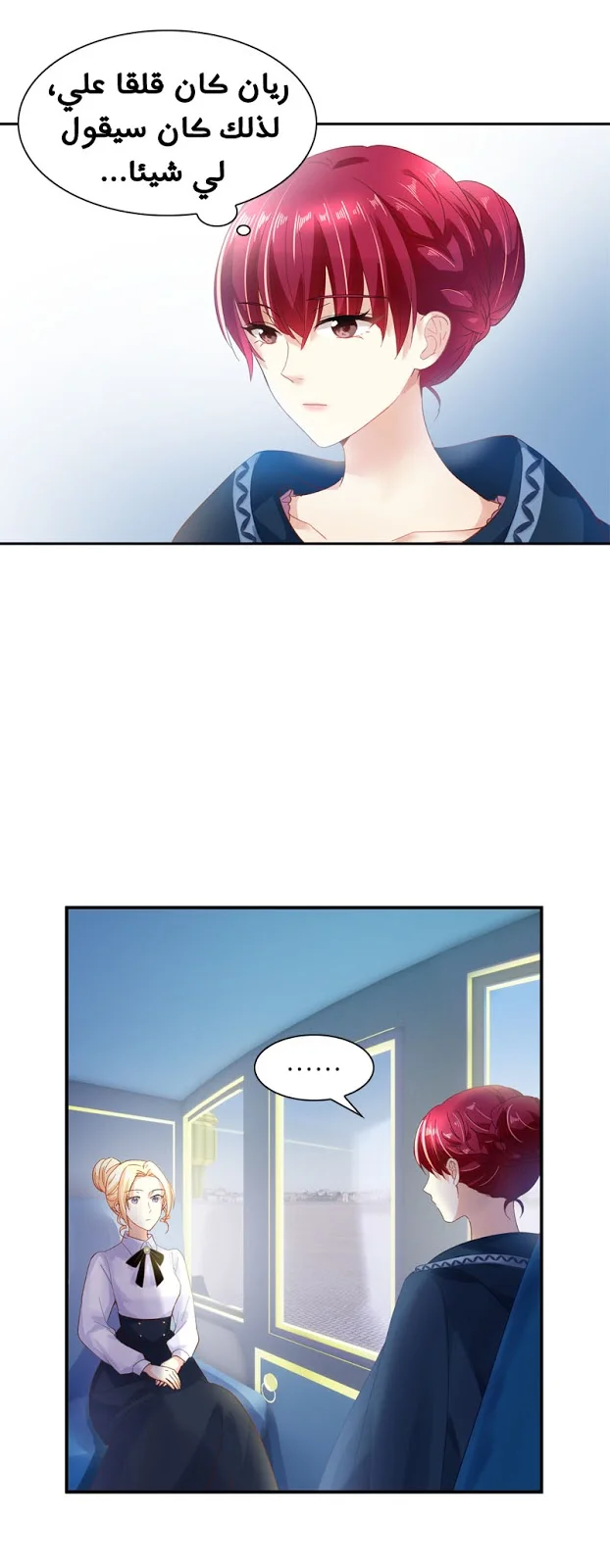 Read The Evil Girl Will Change AR Manga Online