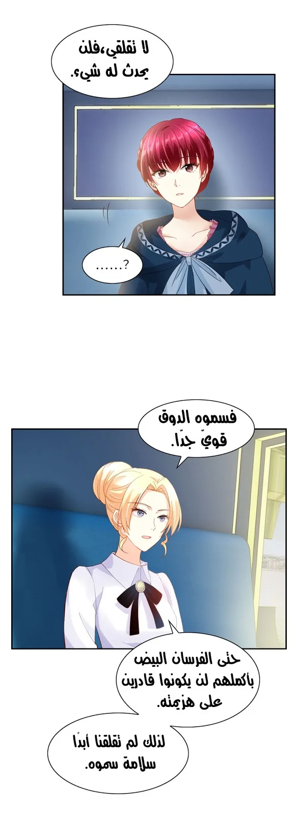 Read The Evil Girl Will Change AR Manga Online