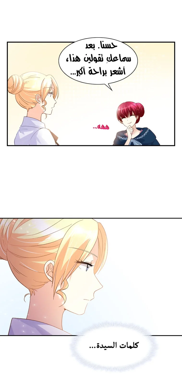 Read The Evil Girl Will Change AR Manga Online