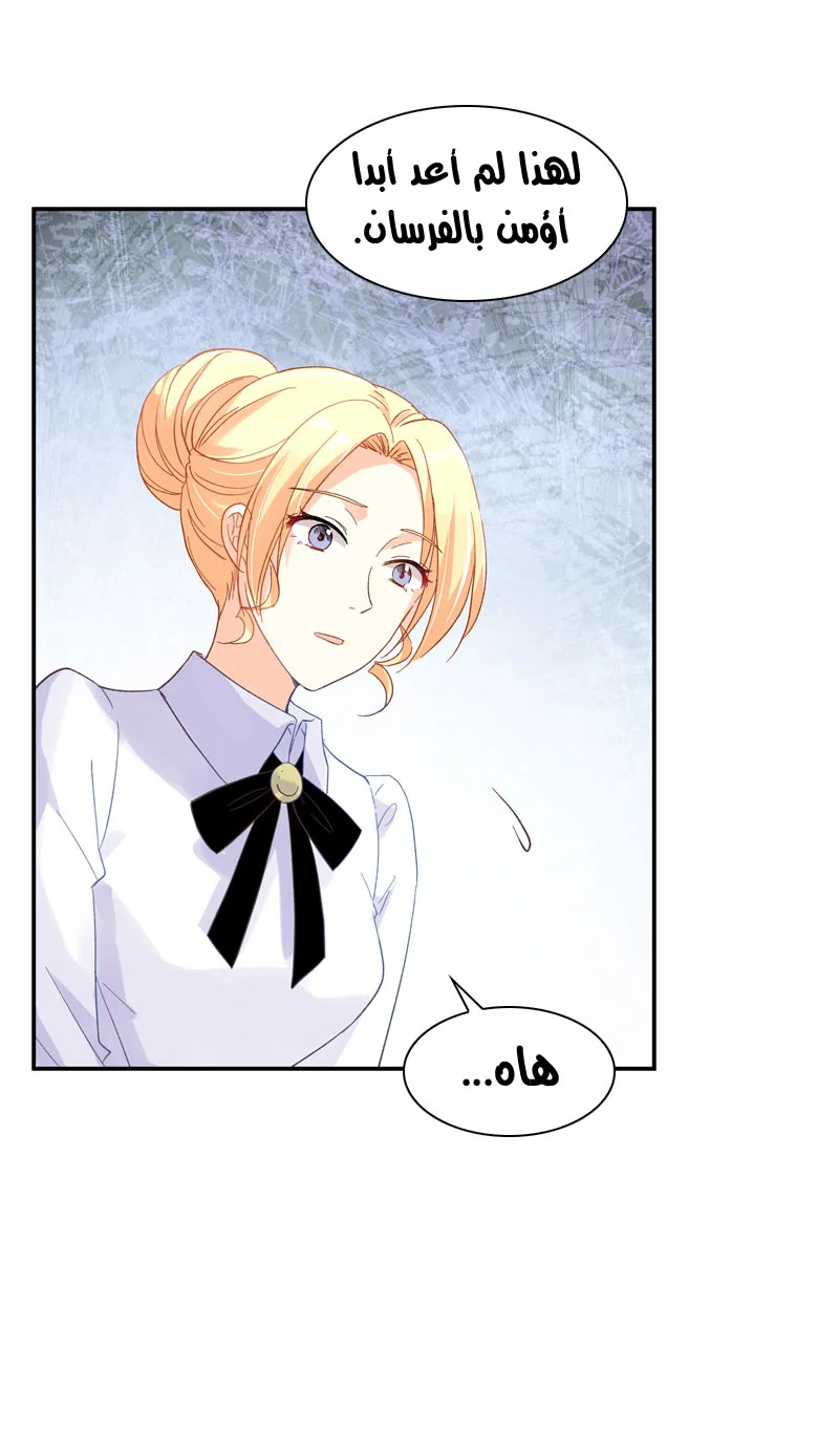 Read The Evil Girl Will Change AR Manga Online