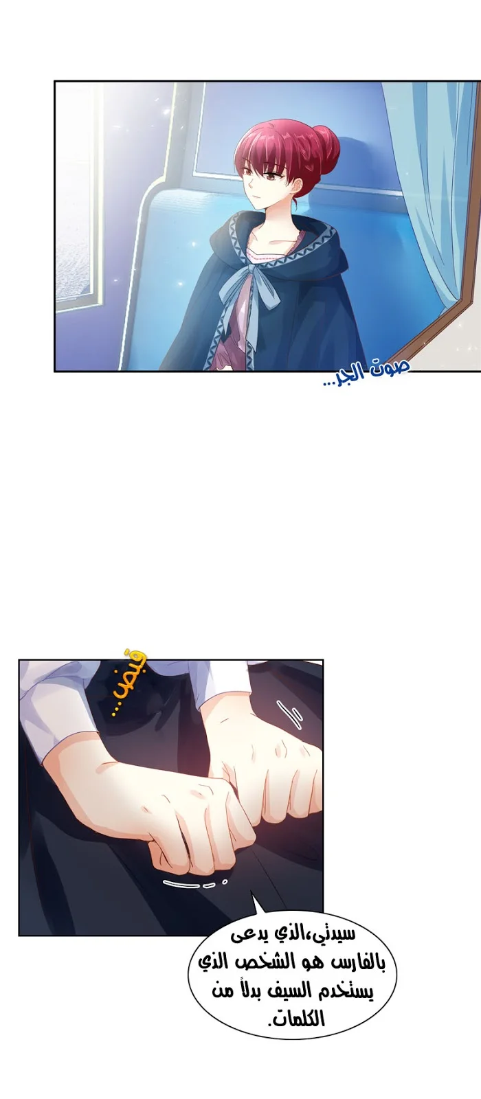 Read The Evil Girl Will Change AR Manga Online