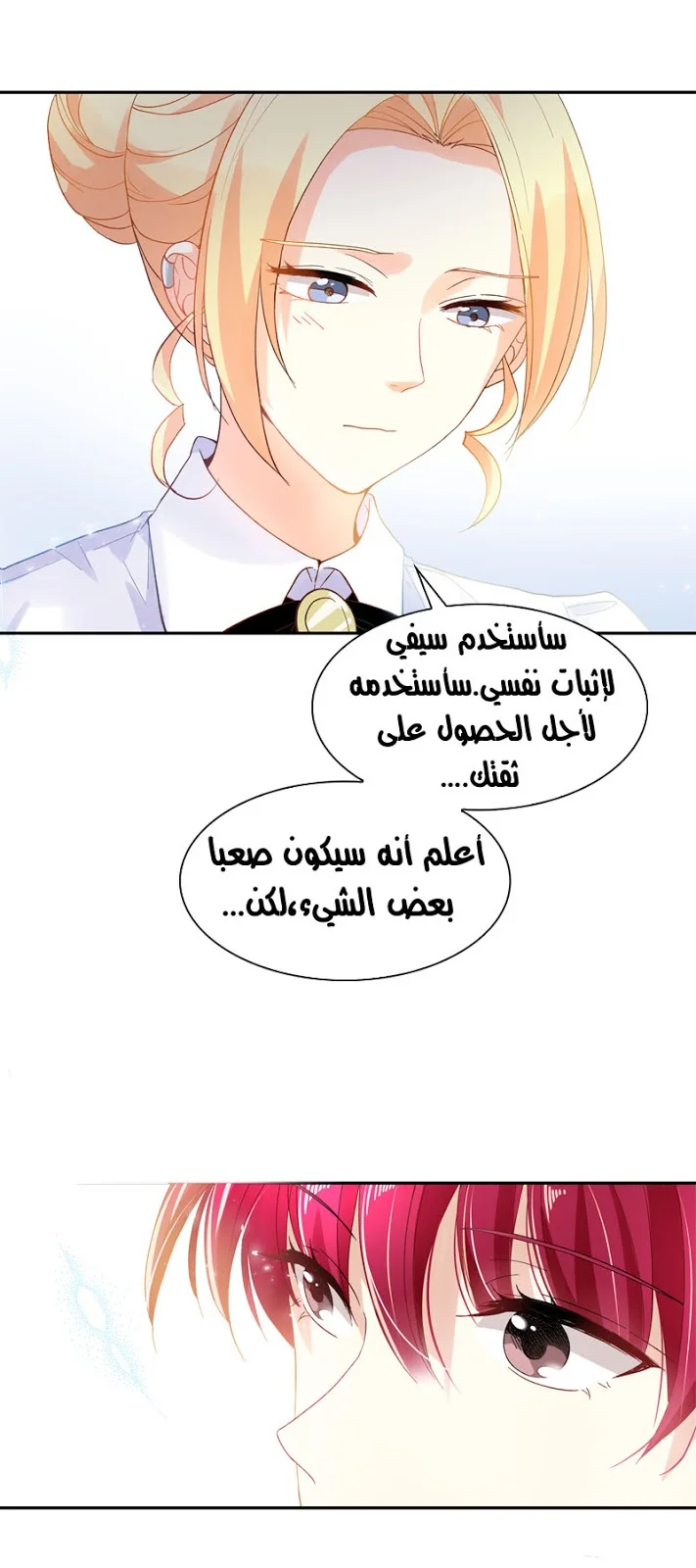 Read The Evil Girl Will Change AR Manga Online