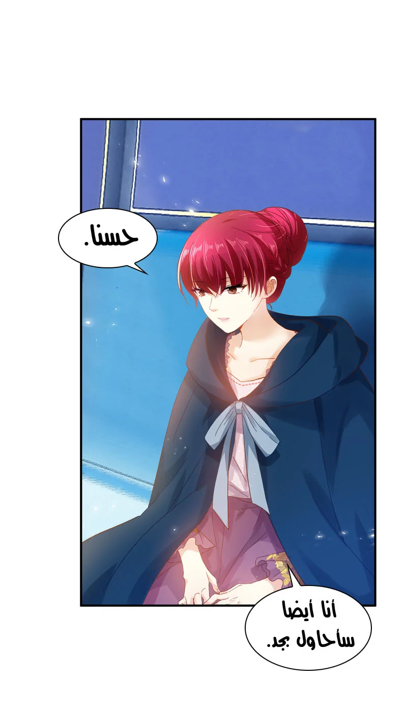 Read The Evil Girl Will Change AR Manga Online