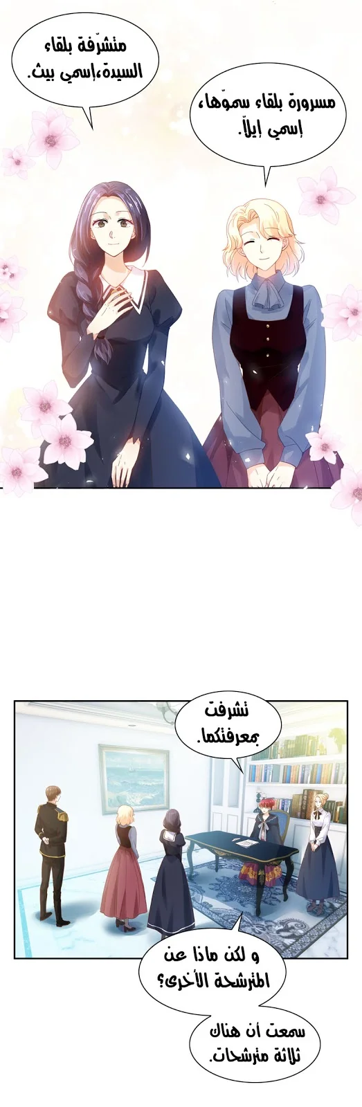 Read The Evil Girl Will Change AR Manga Online