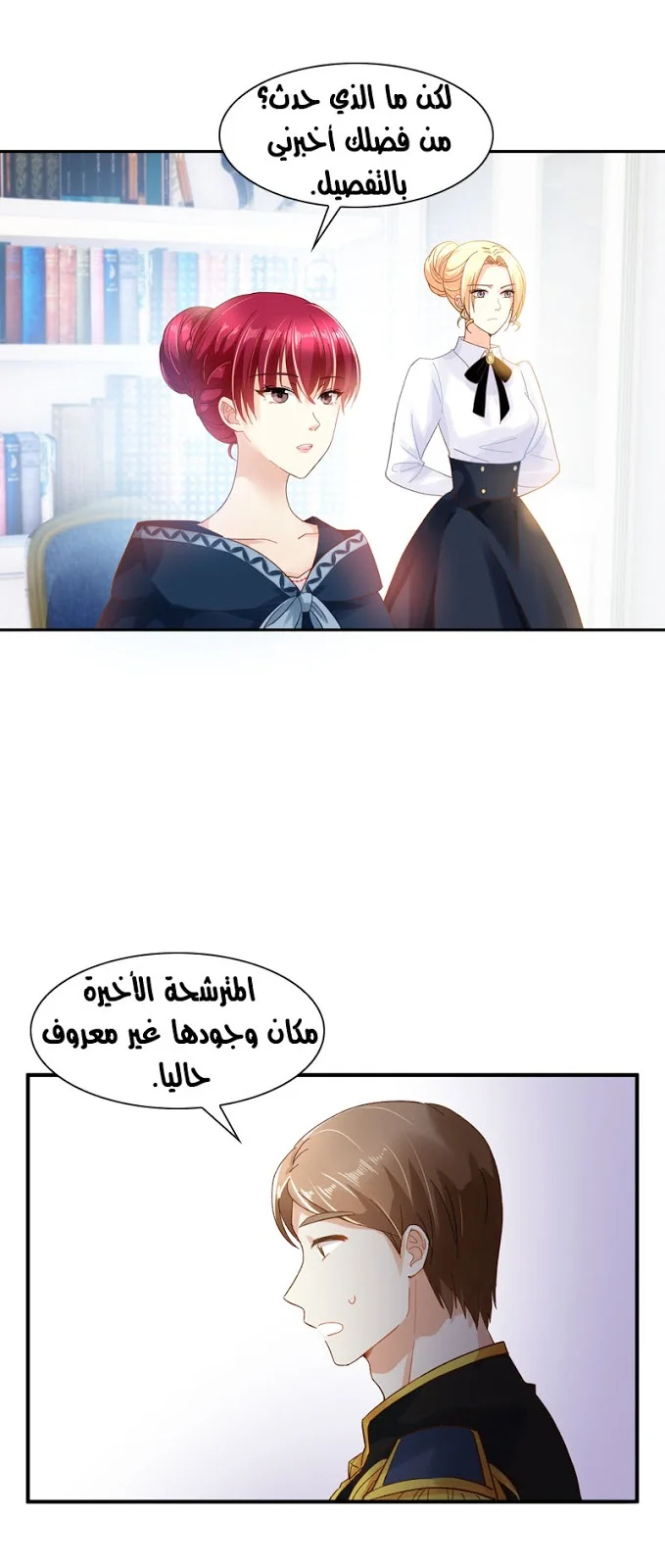 Read The Evil Girl Will Change AR Manga Online