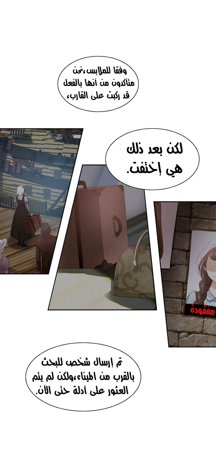 Read The Evil Girl Will Change AR Manga Online