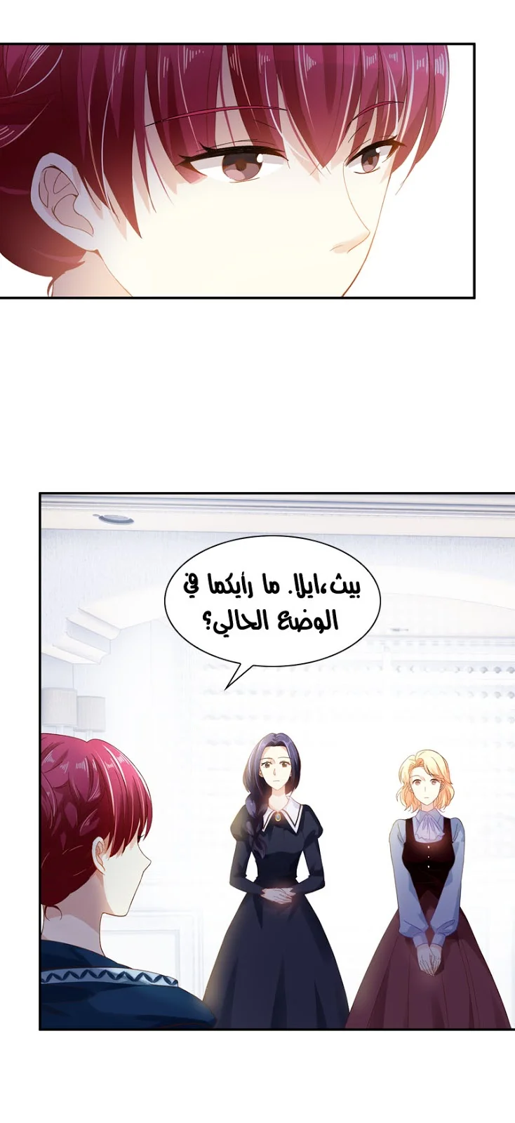 Read The Evil Girl Will Change AR Manga Online