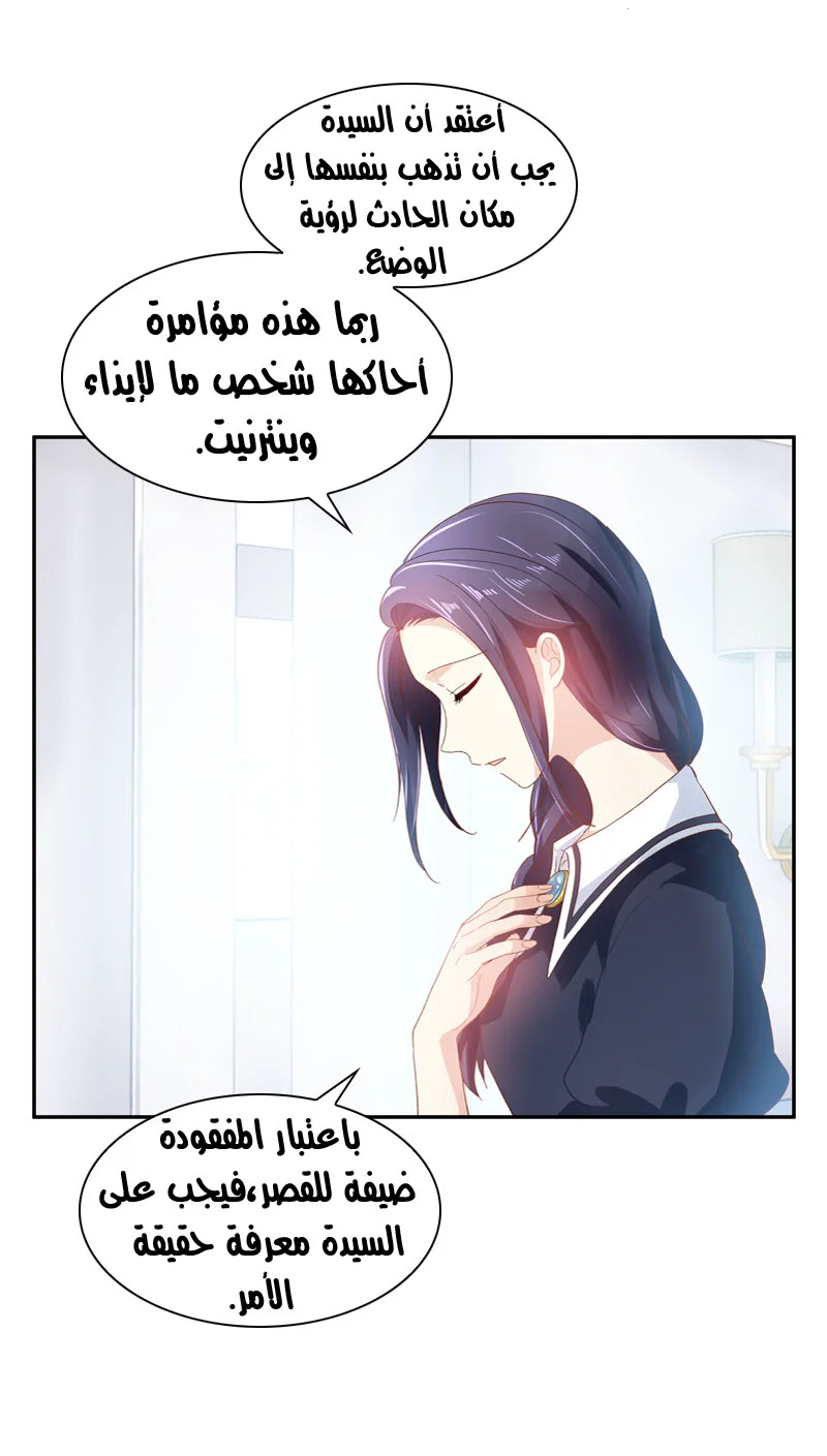 Read The Evil Girl Will Change AR Manga Online