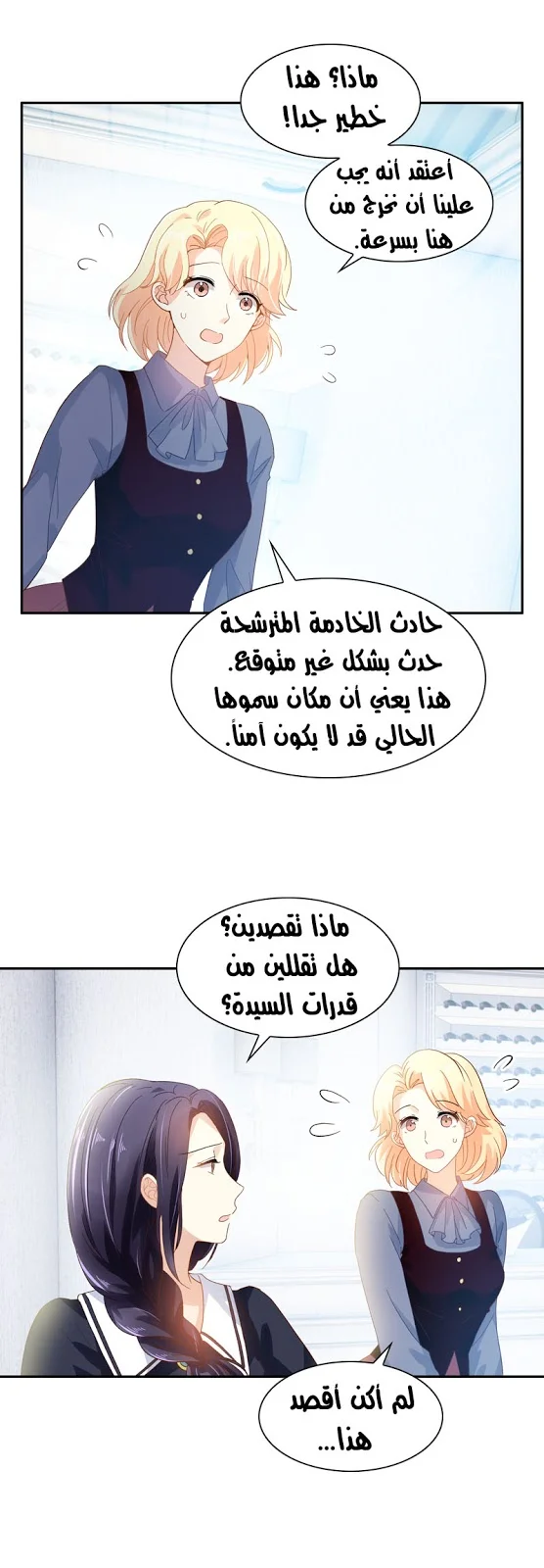 Read The Evil Girl Will Change AR Manga Online