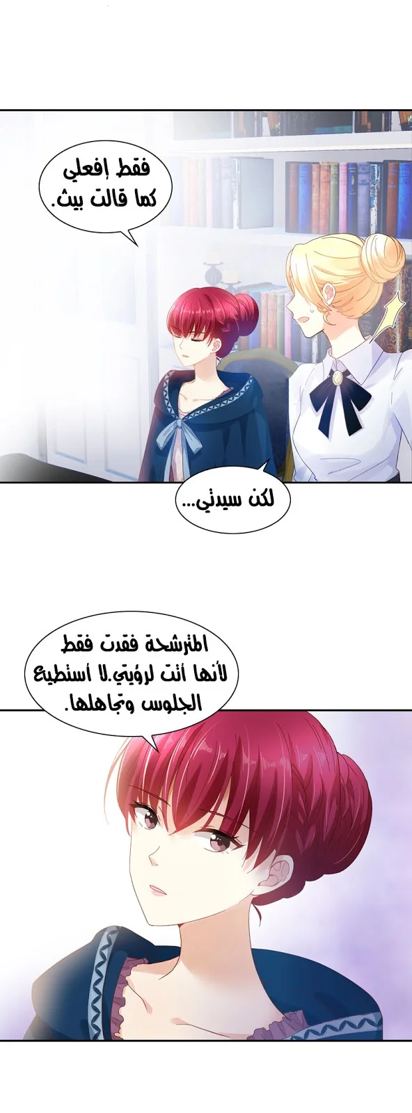 Read The Evil Girl Will Change AR Manga Online
