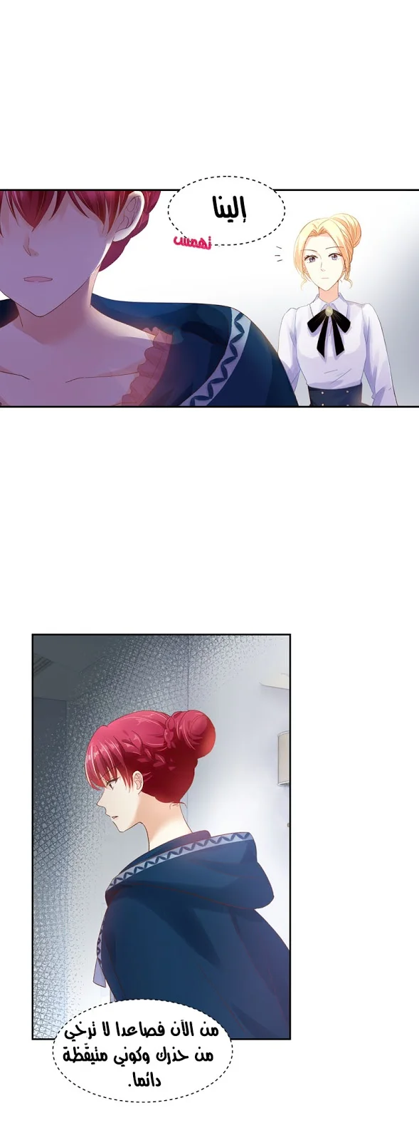 Read The Evil Girl Will Change AR Manga Online