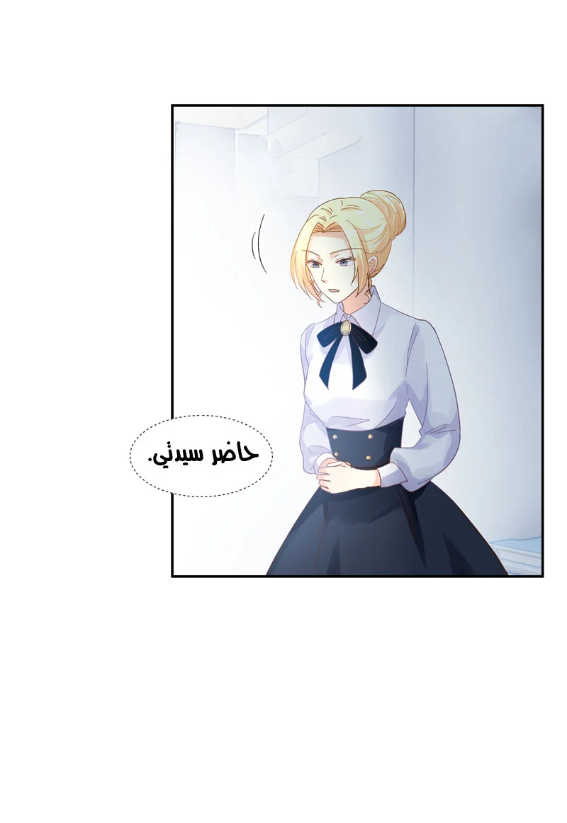 Read The Evil Girl Will Change AR Manga Online