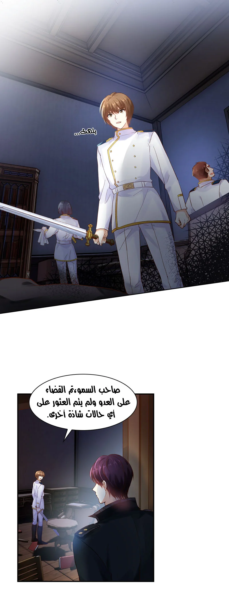Read The Evil Girl Will Change AR Manga Online