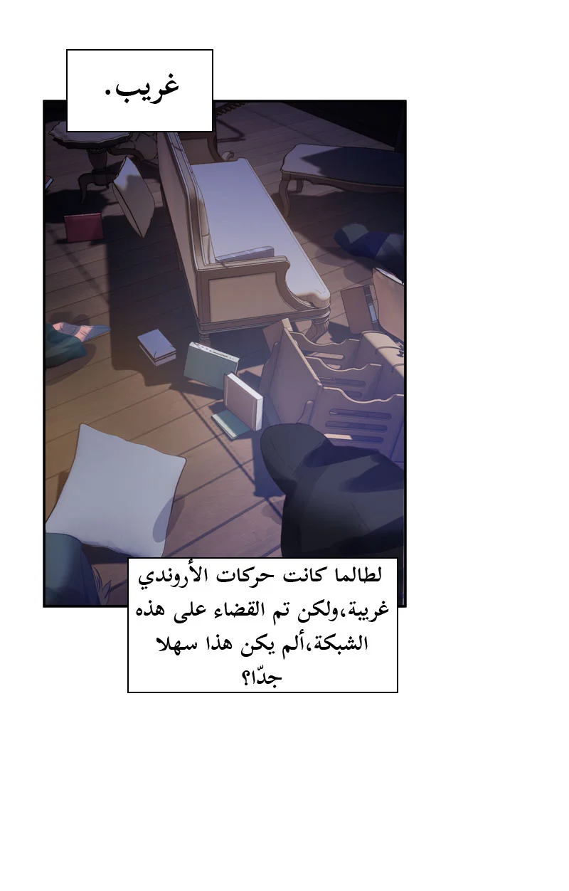 Read The Evil Girl Will Change AR Manga Online