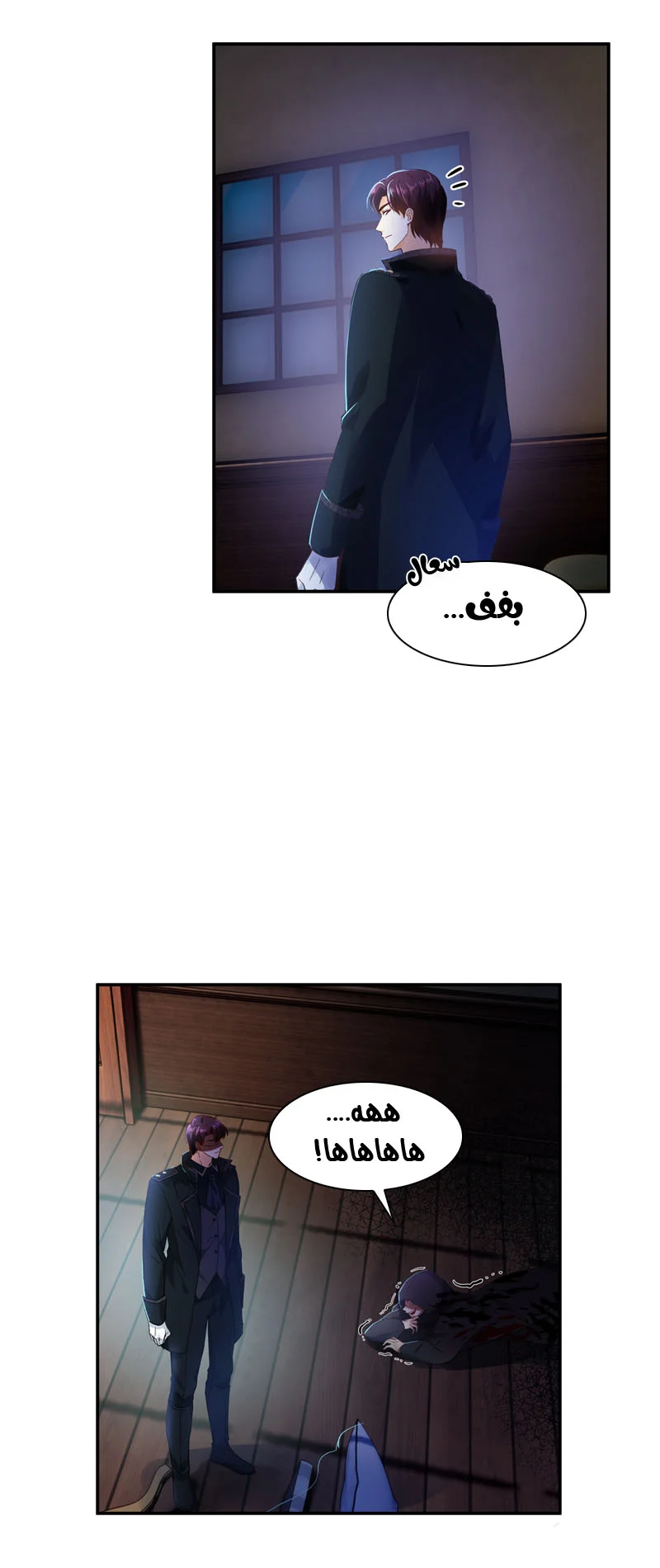 Read The Evil Girl Will Change AR Manga Online