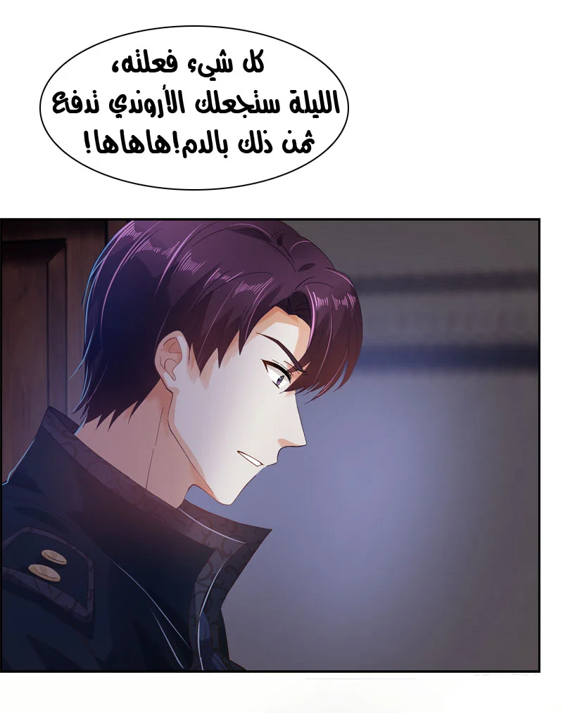 Read The Evil Girl Will Change AR Manga Online