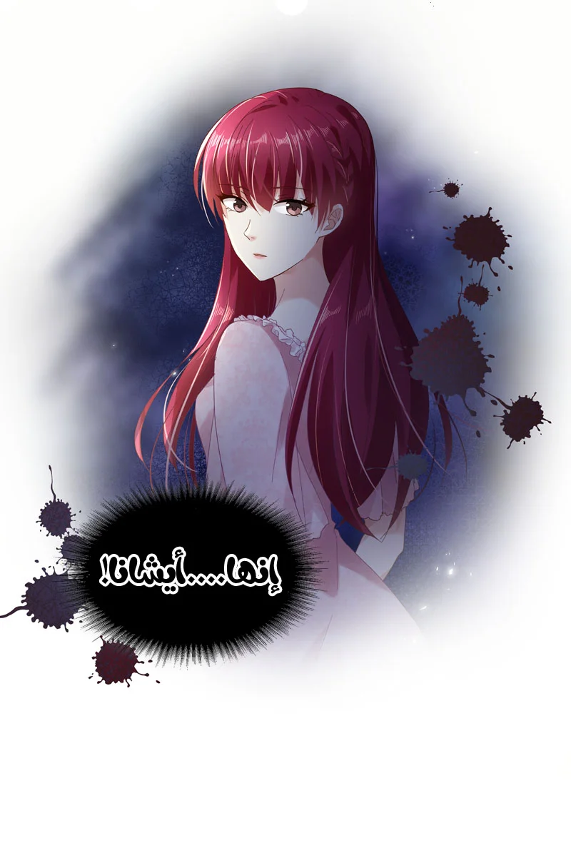 Read The Evil Girl Will Change AR Manga Online