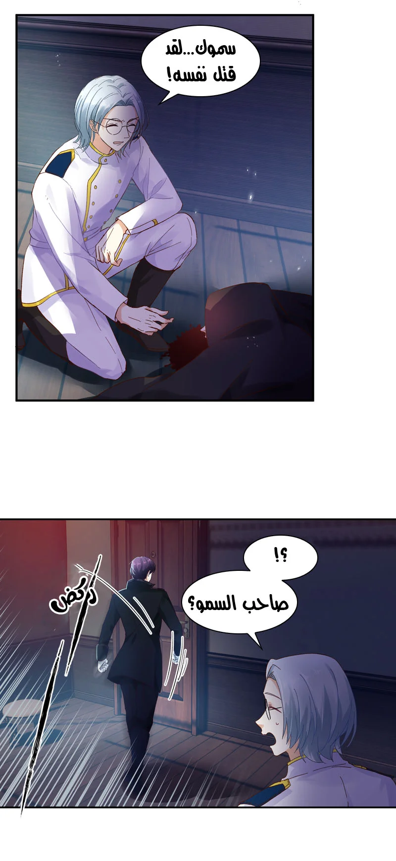 Read The Evil Girl Will Change AR Manga Online